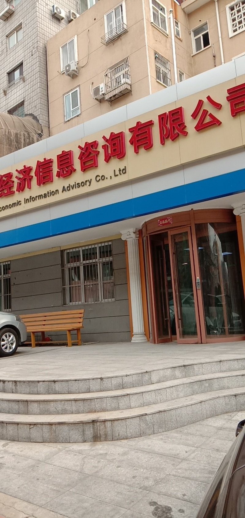 经济信息咨询：透视市场脉搏