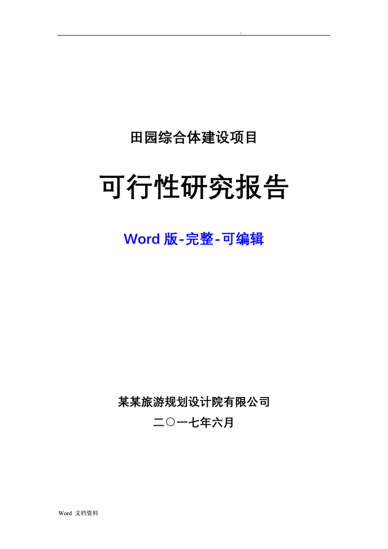 商务信息咨询行业的最新趋势