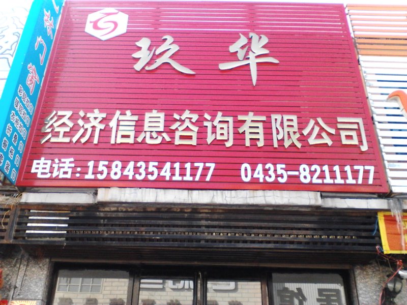 企业管理咨询：洞察未来趋势之光