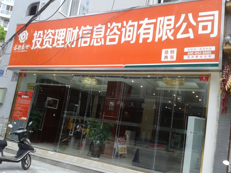武汉信息咨询行业的未来洞察与趋势解析